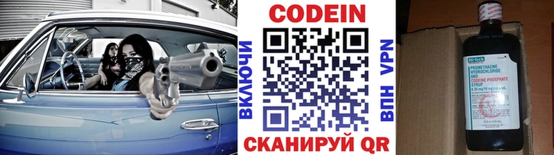 Кодеин Purple Drank наркошоп Красный Кут