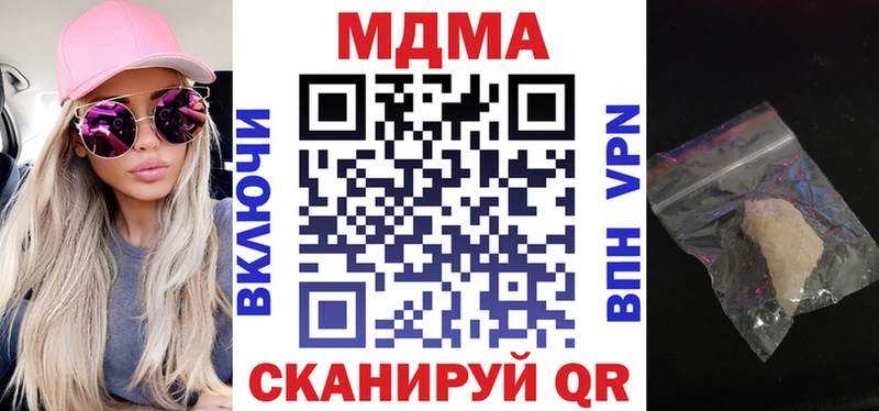 MEGA рабочий сайт  купить   Красный Кут  MDMA crystal 