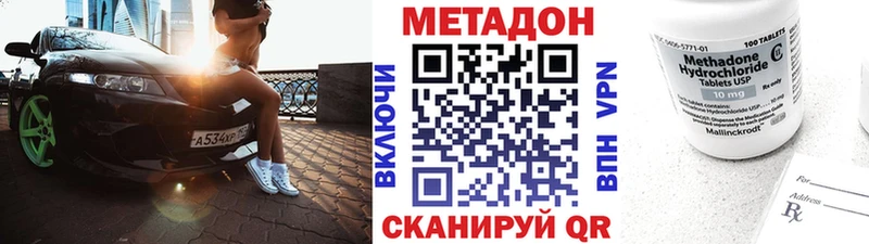 Метадон мёд Красный Кут
