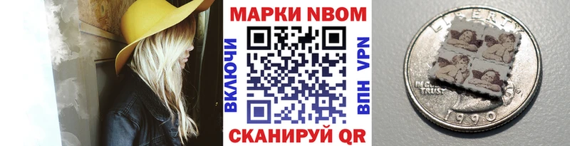 Марки N-bome 1,5мг  наркотики  Красный Кут 